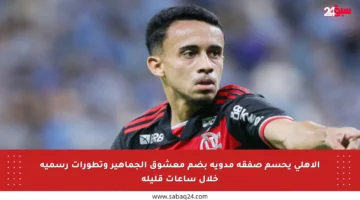 الأهلي يحسم صفقة مدوية بضم معشوق الجماهير وتطورات رسمية خلال ساعات قليلة